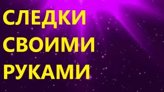 БЕСШОВНЫЕ СЛЕДКИ СВОИМИ РУКАМИ! Подробный МК для самых начинающих. Вязание спицами