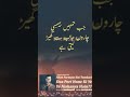 Allah Faramata Hai Allah Faramata Hai