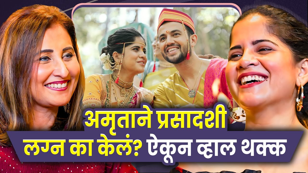 Can Long Distance Relationships Even Work? Amruta Deshmukh | Sarva Kaahi Clips