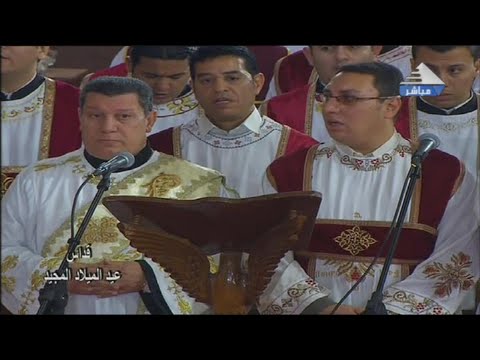 لحن ال القربان لخوروس الكلية الاكليريكية بقيادة المعلم ابراهيم عياد قداس عيد الميلاد المجيد 2018