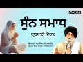    sant singh ji maskeen katha maskeenji maskeenjikatha