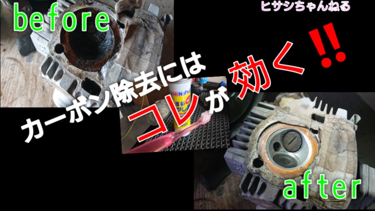 カーボン除去にはコレが効く⁉️ - YouTube