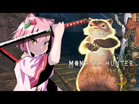 【MHWildsS】今日もやろうぜ零式オメガ修行…!!part86【参加型】