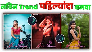 ?Karishma ? Special Video Editing | Instagram Trending Video Editing |Alight motion status editing