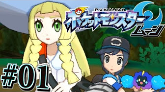 ポケットモンスター サン ムーン を実況プレイ
