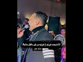 البحراوي انا ضيعت خيري علي غيري 