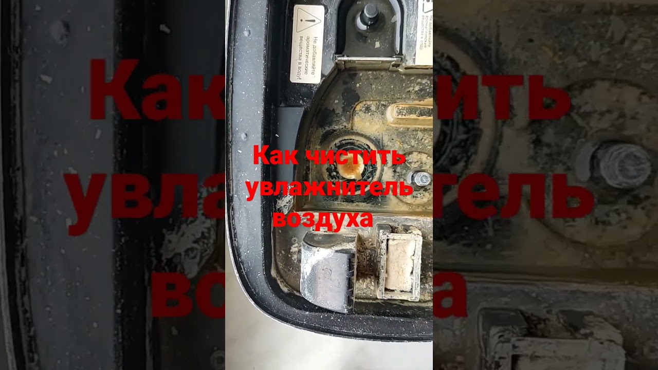 Как почистить увлажнитель воздуха уксусом