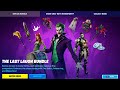 HOW TO GET THE LAST LAUGH BUNDLE FOR FREE! (Fortnite Battle Royale)