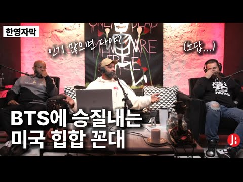 케이팝이 그냥 미운 힙합 꼰대 모두까기 인형 조 버든 