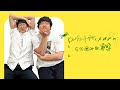 ロングコートダディの5分囲み取材!! #13
