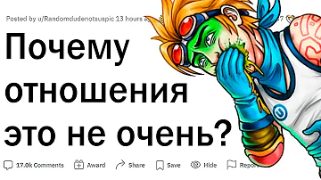 Почему лучше жить без отношений?