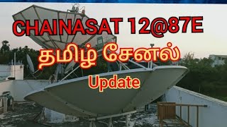 Chinasat 12 87E Tamil channel update 19.01.2023 screenshot 1