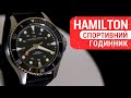 Краткий обзор часов HAMILTON H82515330 by DEKA