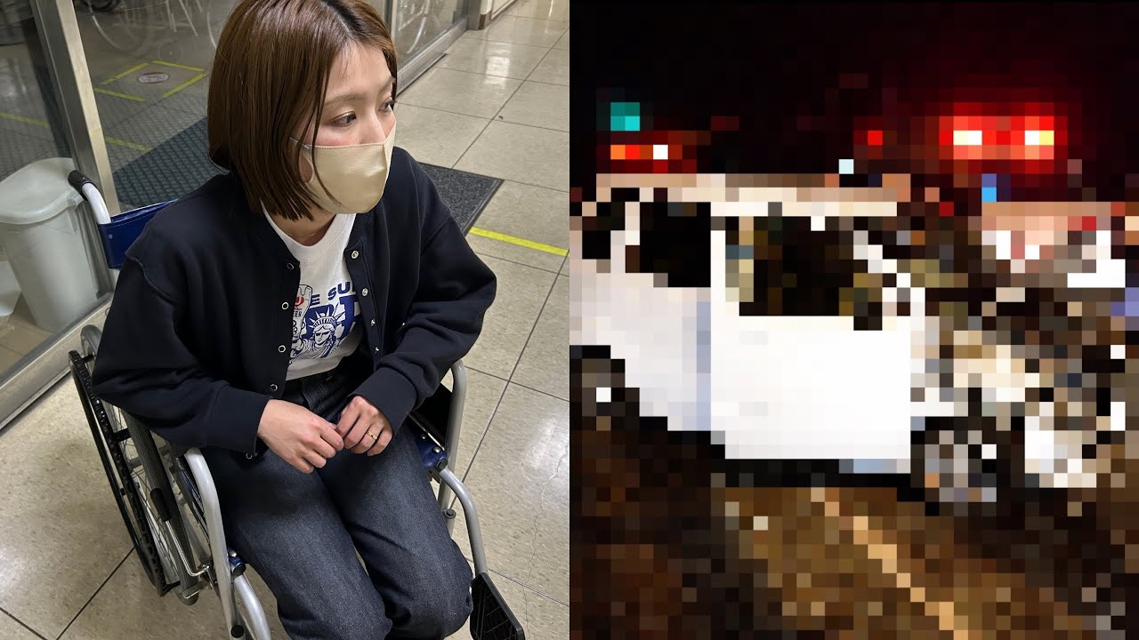交通事故に遭いました