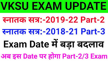 Vksu Part 2 Exam Date 2019-22 | Vksu Part 3 Exam Date 2018-21 | Vksu Part-2/3 Exam New Date जारी हुआ