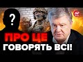 🤯ПОРОШЕНКО хотів зустрітись з... / СБУ ЗДИВУВАЛА цими фактами! / Все, що відомо