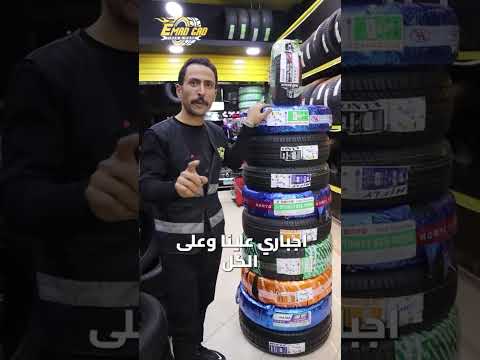 الكاوتش الصينى