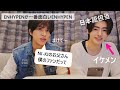 ENHYPEN(エンハイプン）NI-KIのお父さんが僕のファン　日本語担当　忘れられない味　日本語流暢ではないけど　イケメンだからと値引きしてもらった　ENHYPENが一番面白い　順位付けているレイラ