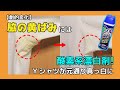 【劇的変化】脇の黄ばみには酸素系漂白剤！Yシャツが元通り真っ白に