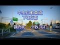 中央自動車道 下り 調布IC - 小牧JCT 約350km [等速 車載動画 2013/10]