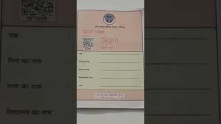 Class 6 Science ICT based learning screenshot 2