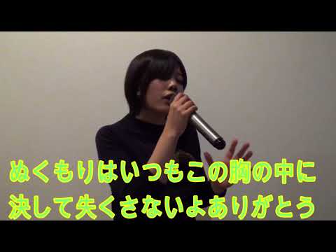 JUJU やさしさで溢れるように　アカペラ歌詞付き