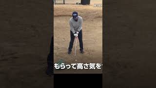 アマチュアのミスの原因はこれ!距離のあるバンカー攻略法 #佐伯三貴 #バンカー #女子ゴルフ #女子プロ