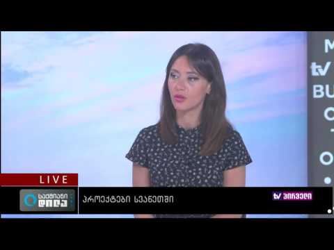 საქმიანი დილა 21.07.2016 - ამერიკული ინვესტიცია სვანეთში