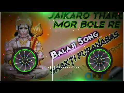 Jaikaro Tharo Mor Bole Re  Salasar Balaji Song  Full Power Bass Remix 2024  balaji