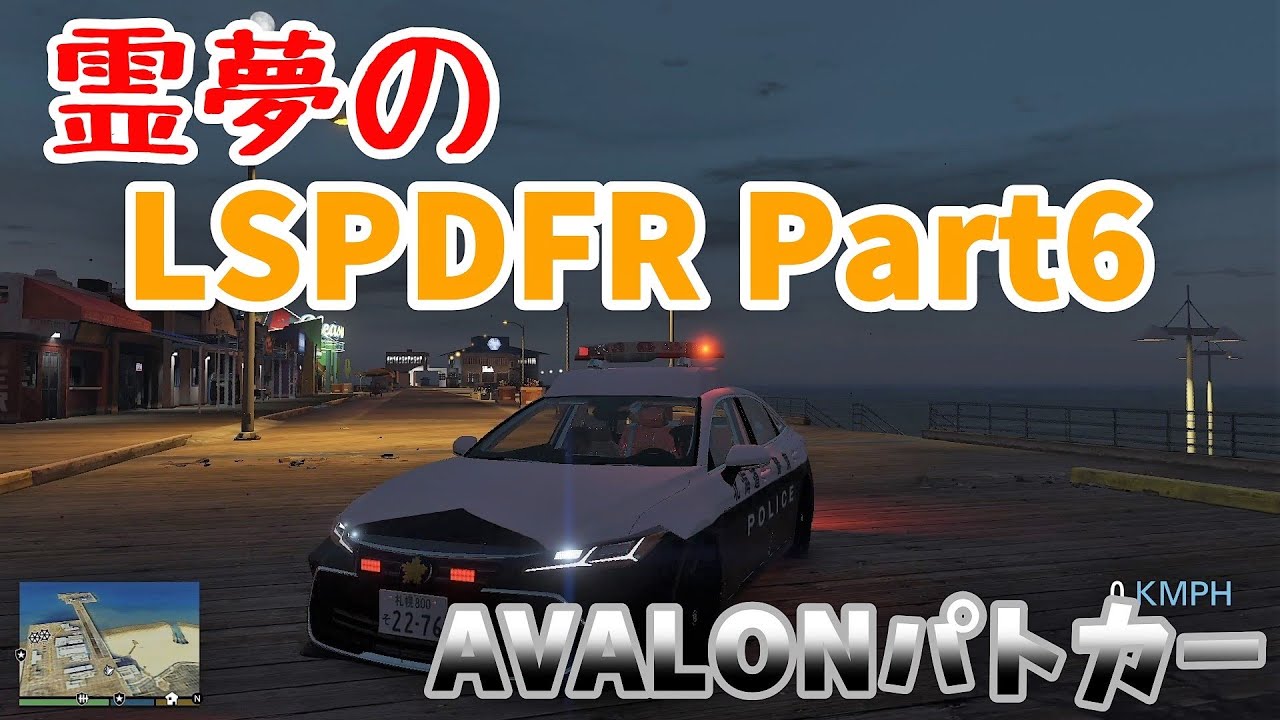 〖GTAV〗LSPDFR ゆっくり実況 霊夢の自由なLSPDFR Part6