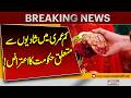 Government Raises Concerns Over Child Marriages | Uzma Bukhari Action| Breaking News | Pakistan News