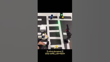 🚦아두이노 신호등 프로젝트🚦#arduino #arduinoproject #led #trafficlight #아두이노 #coding