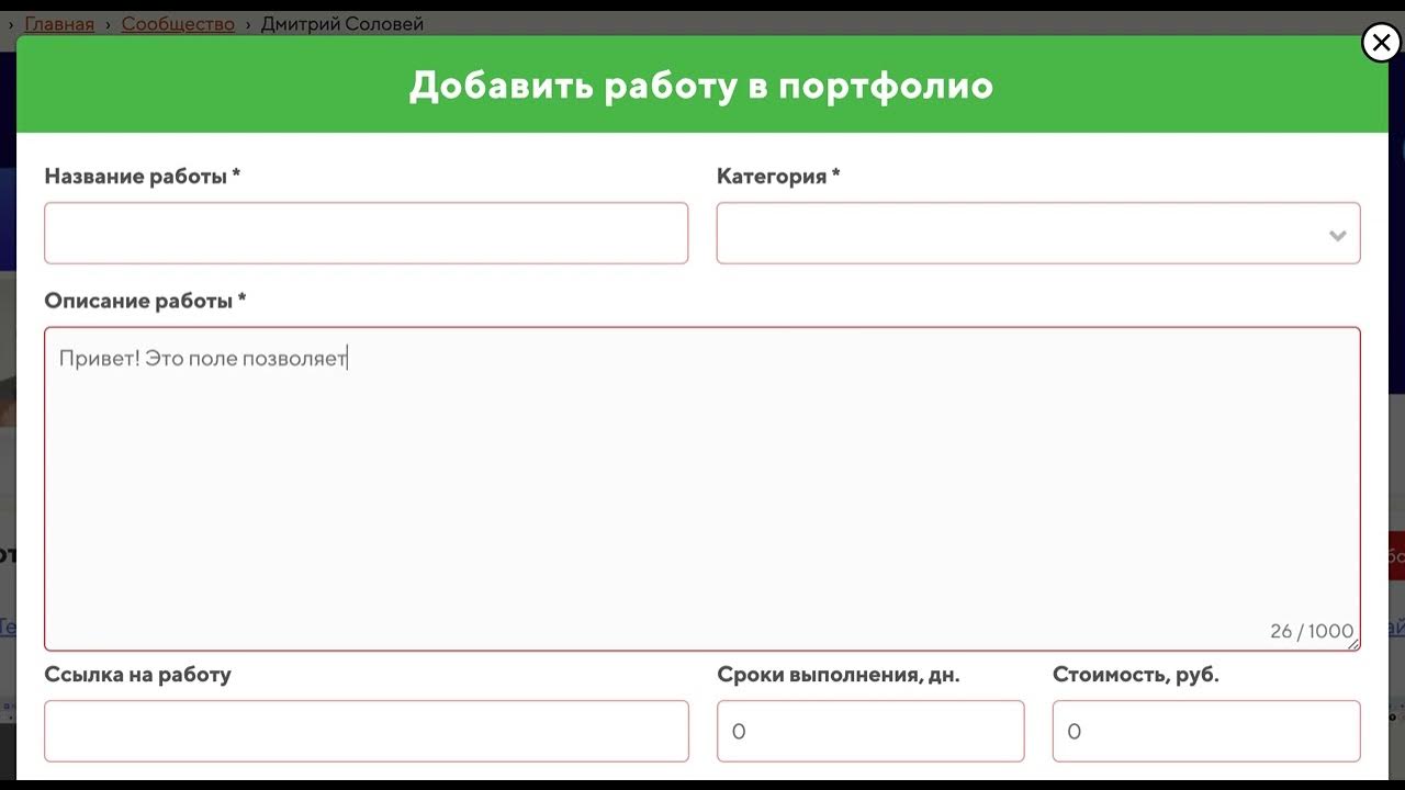 Input ограничение количества символов. Input ограничение количества символов