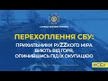 СБУ: жителі тимчасово окупованих територій в шоці від «руZZкіх асвабадітєлей»