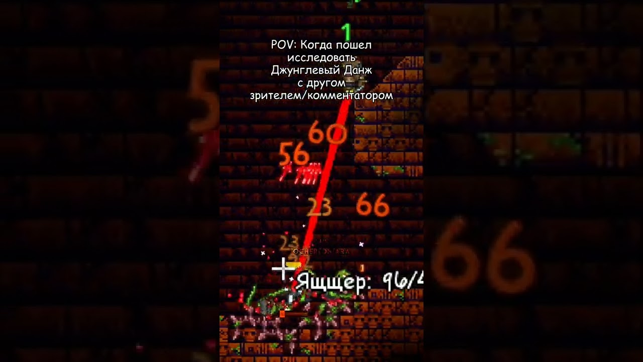 Преступления в Данже джунглей | 