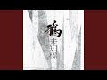 Toki No Omokage (Re-Rec)