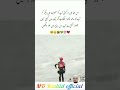 ماں اپنے اولاد کو کیسے اکیلا چھوڑ سکتی ہے آخر ماں تو ماں ہوتی ہے Youtubeshorts Viralshort Maa ماں اپنے اولاد کو کیسے اکیلا چھوڑ سکتی ہے آخر ماں تو ماں ہوتی ہے Youtubeshorts Viralshort Maa