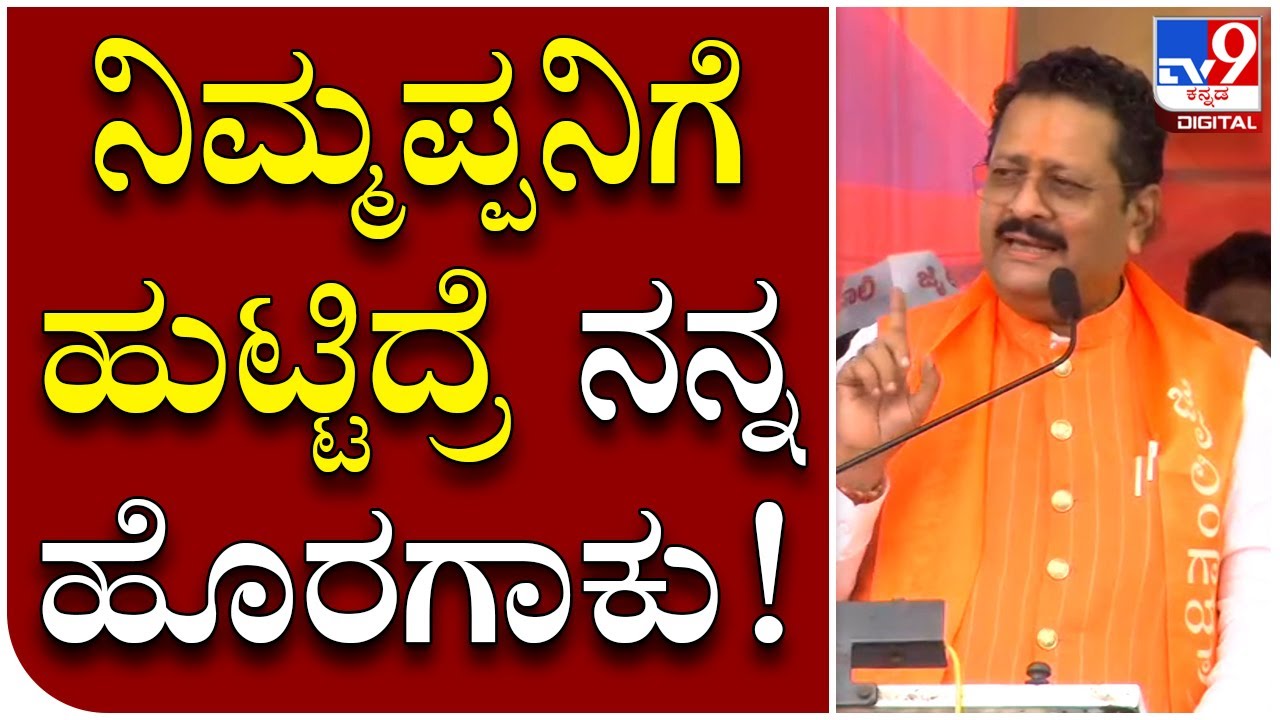 Yathnal: ಪಂಚಮಸಾಲಿ ಸಮಾವೇಶದಲ್ಲಿ ಏಕವಚನದಲ್ಲೇ ಗುಡುಗಿದ ಯತ್ನಾಳ್ | Tv9 Kannada