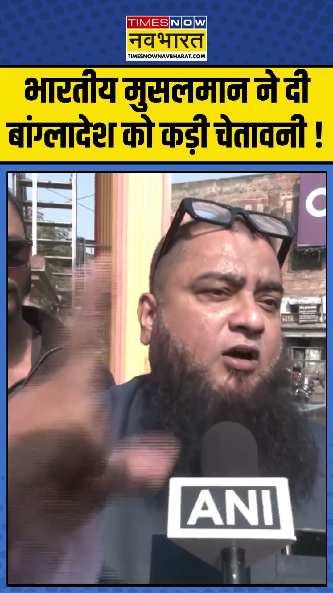 Bangladesh Hindu : भारतीय मुसलमान ने दी बांग्लादेश को कड़ी चेतावनी ! #bangladeshnews #attackonhindu