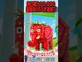 【極BOSS】ブレファ追加されるストエレが強すぎた!!#shorts #フォートナイト #ブレインロット