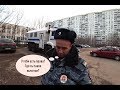 Общение с неадекватным сотрудником московской полиции