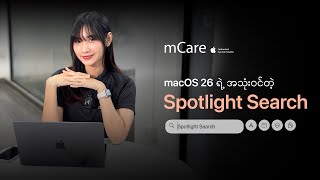 Mac OS Spotlight