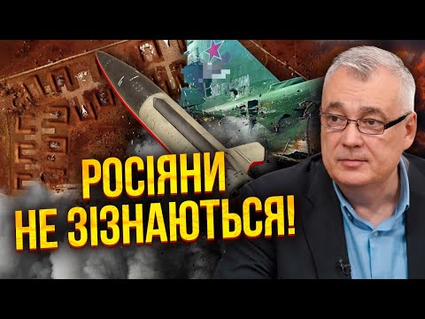 🔥Росіяни ПРИХОВАЛИ РЕАЛЬНІ ВТРАТИ на аеродромах! СНЄГИРЬОВ: Ми знищили штурмову авіацію