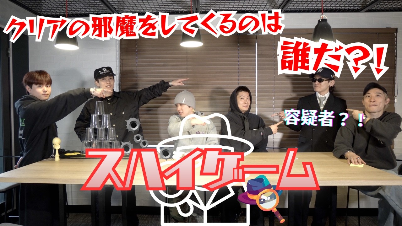 【5vs1】ゲームの邪魔するスパイを探し出せ！！【GANMI TV】