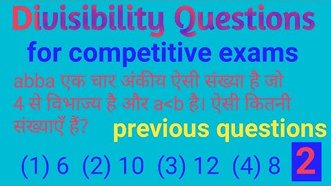 Divisibility Questions for competitive exams/विभाज्यता के प्रश्न/#ssccgl/#sscchsl