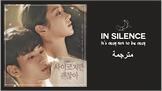 In Silence ( مترجمة ) - It’s okay not to be okay Ost