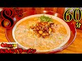 【大食い】総重量8kgのにんにくラーメンを制限時間60分で挑んだ結果【MAX鈴木】【きんかどう】