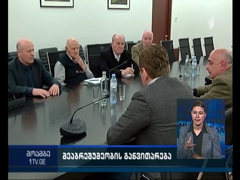 მეაბრეშუმეობის განვითარების საკითხებზე იმსჯელეს სოფლის მეურნეობის სამინისტროში