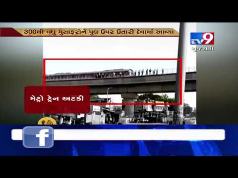 A'bad: Case of disruption of metro service; Authority says it was a mock drill by employees of Metro