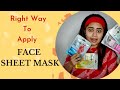 How To Apply Face Sheet Mask || ഫേസ് ഷീറ്റ് മാസ്ക് ശരിയായി ഇടേണ്ടത് എങ്ങനെ? || Anuradha P Nair